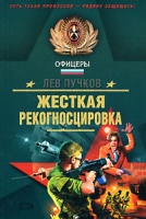 Жесткая рекогносцировка артикул 8174c.