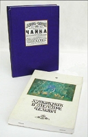 Художник в театре Чехова артикул 8182c.