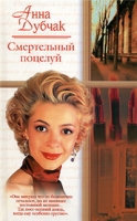 Крюк, или Анданте для одной молодой женщины, двух мертвых бабочек и нескольких мужчин артикул 8196c.