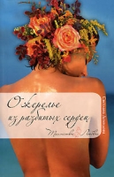 Ожерелье из разбитых сердец артикул 8201c.