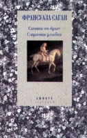 Синяки на душе Смутная улыбка артикул 8204c.