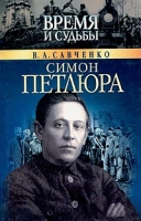 Симон Петлюра артикул 8212c.