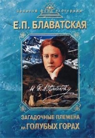 Загадочные племена на «Голубых горах» артикул 8230c.