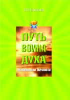 Особенности личности артикул 8235c.