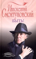 Быть! артикул 8254c.