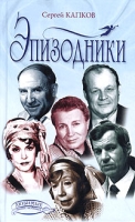 Эпизодники артикул 8255c.